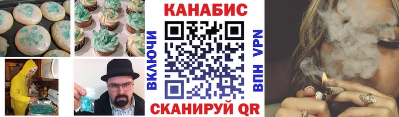 Печенье с ТГК конопля  Мариинск 