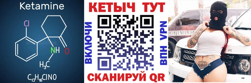 КЕТАМИН VHQ  omg ссылка  Мариинск 