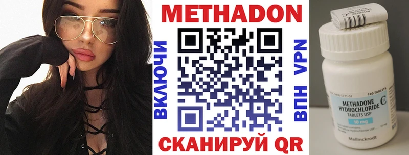 МЕТАДОН methadone  Мариинск 
